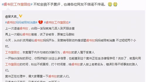 明星父母信用風波 周震南、黃明昊、虞書欣的不同處理與結局